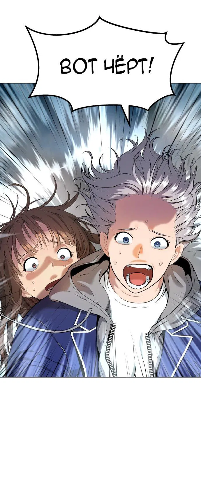 Манга О! Тангун - Глава 14 Страница 47