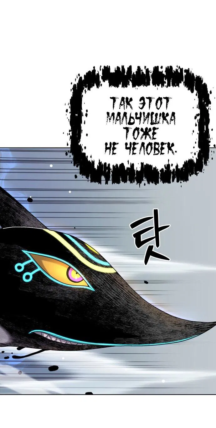 Манга О! Тангун - Глава 14 Страница 24