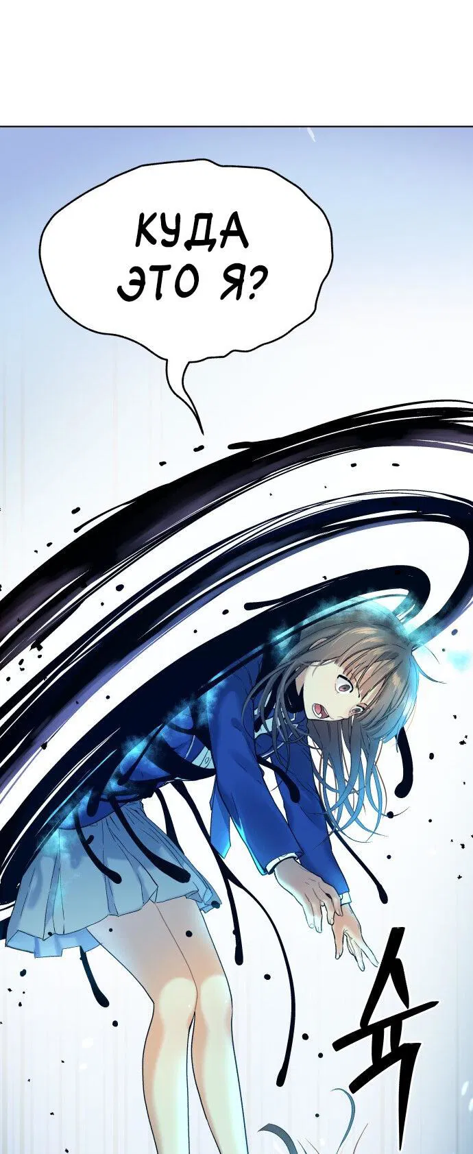 Манга О! Тангун - Глава 14 Страница 87