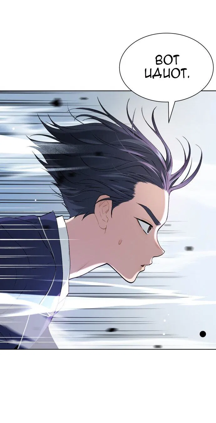 Манга О! Тангун - Глава 14 Страница 25