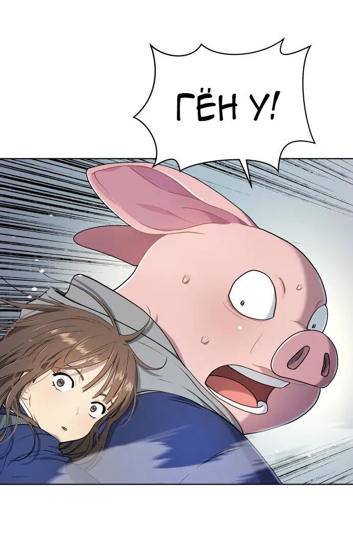 Манга О! Тангун - Глава 14 Страница 57