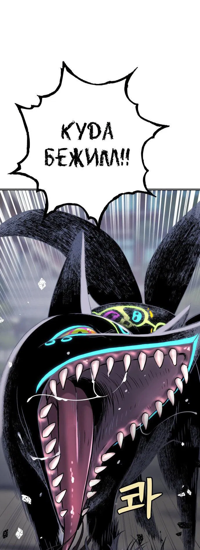 Манга О! Тангун - Глава 14 Страница 1