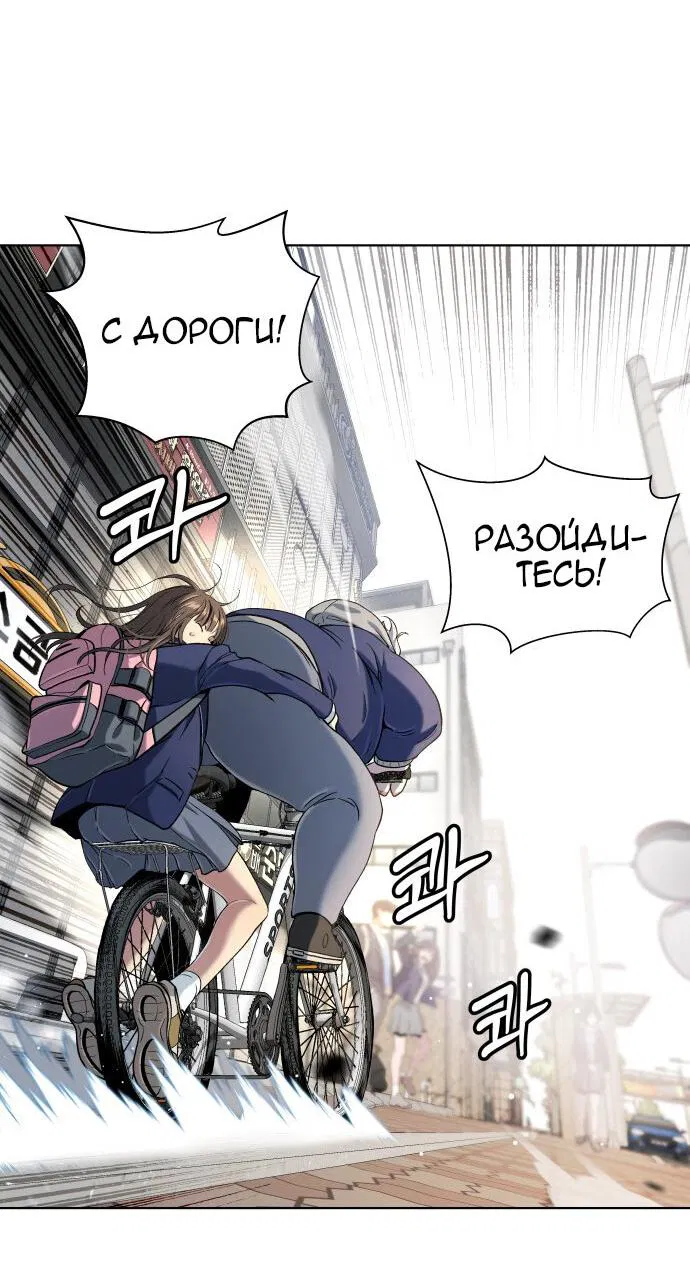 Манга О! Тангун - Глава 14 Страница 29