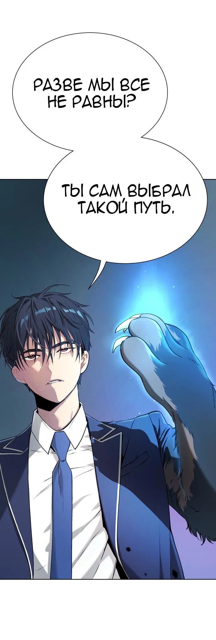 Манга О! Тангун - Глава 13 Страница 23