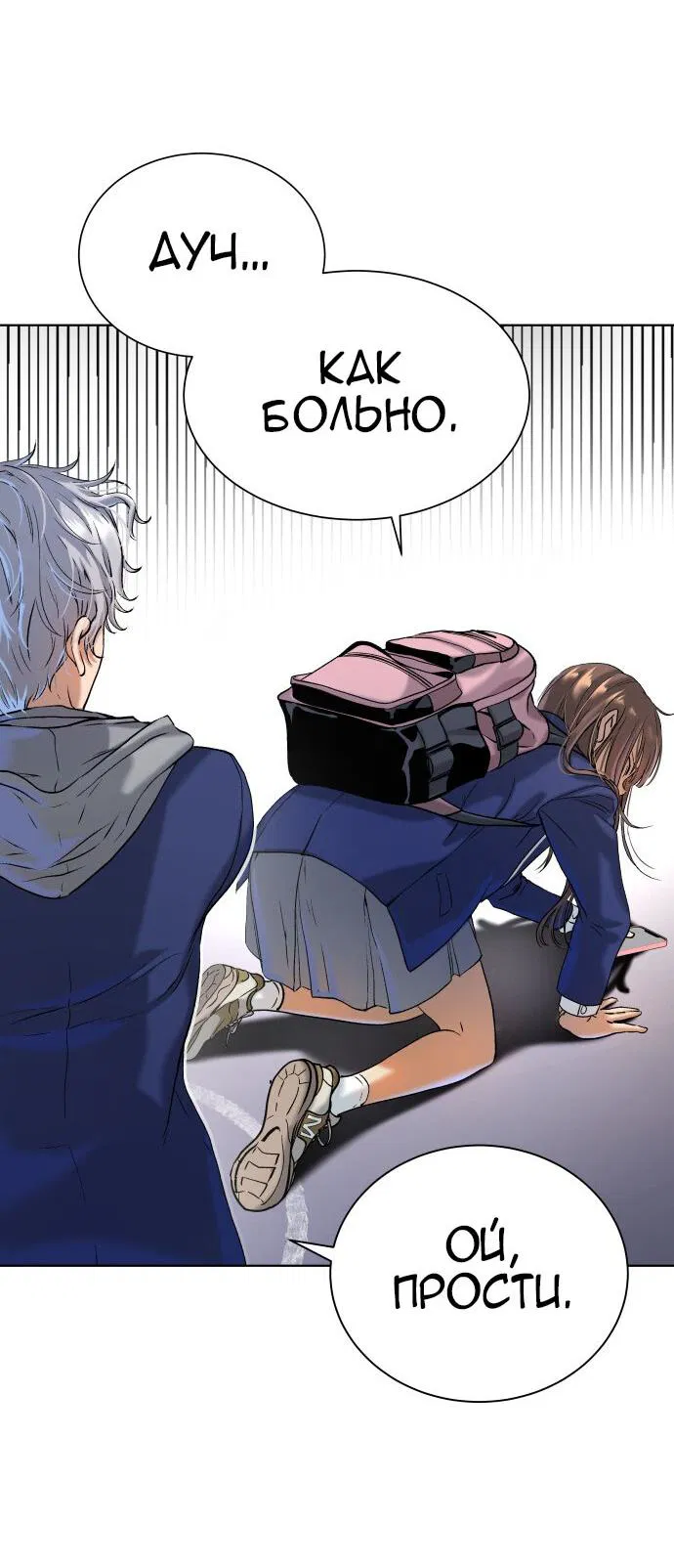 Манга О! Тангун - Глава 13 Страница 39