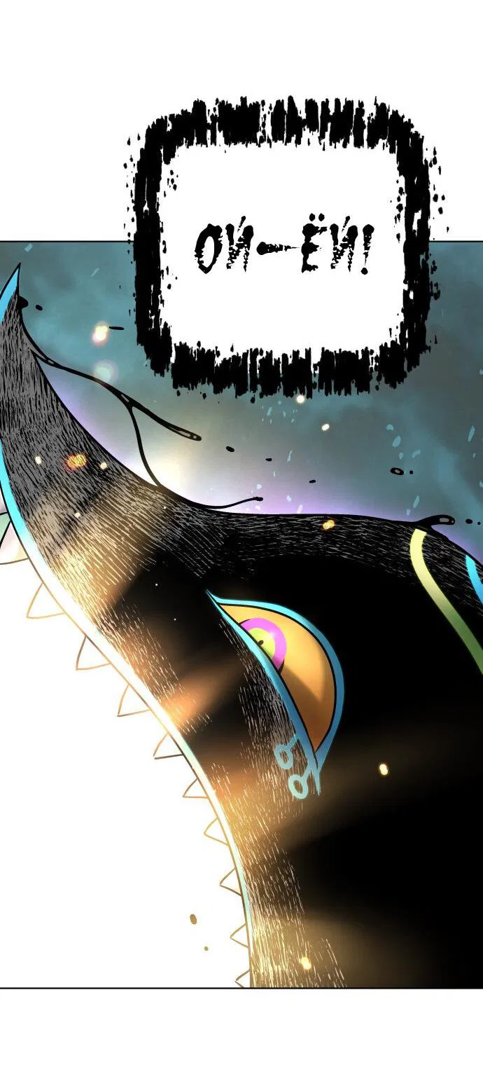 Манга О! Тангун - Глава 13 Страница 71