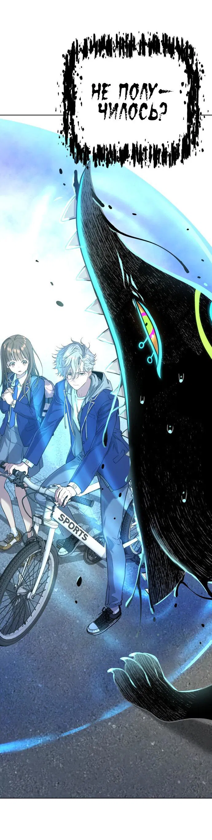 Манга О! Тангун - Глава 13 Страница 67