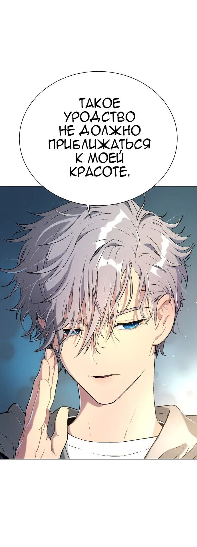 Манга О! Тангун - Глава 13 Страница 74