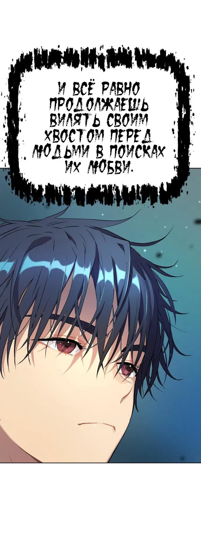 Манга О! Тангун - Глава 13 Страница 20