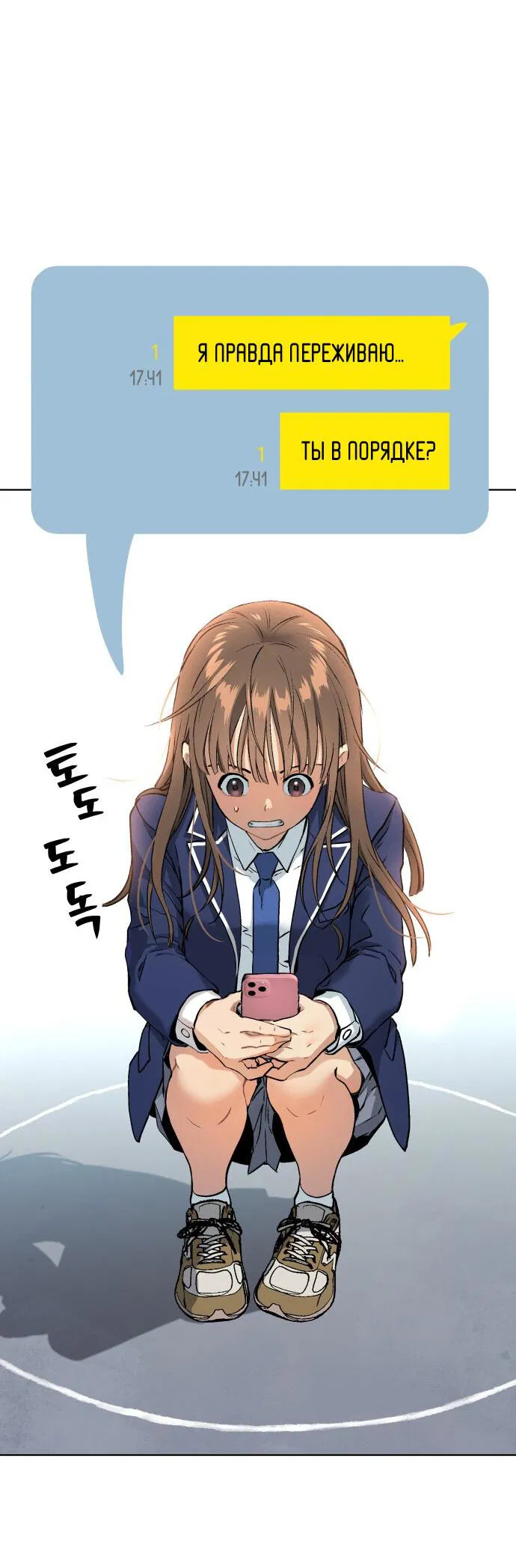 Манга О! Тангун - Глава 13 Страница 36