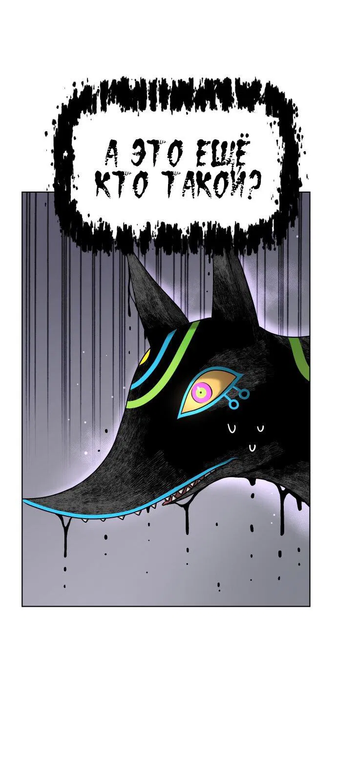 Манга О! Тангун - Глава 13 Страница 80