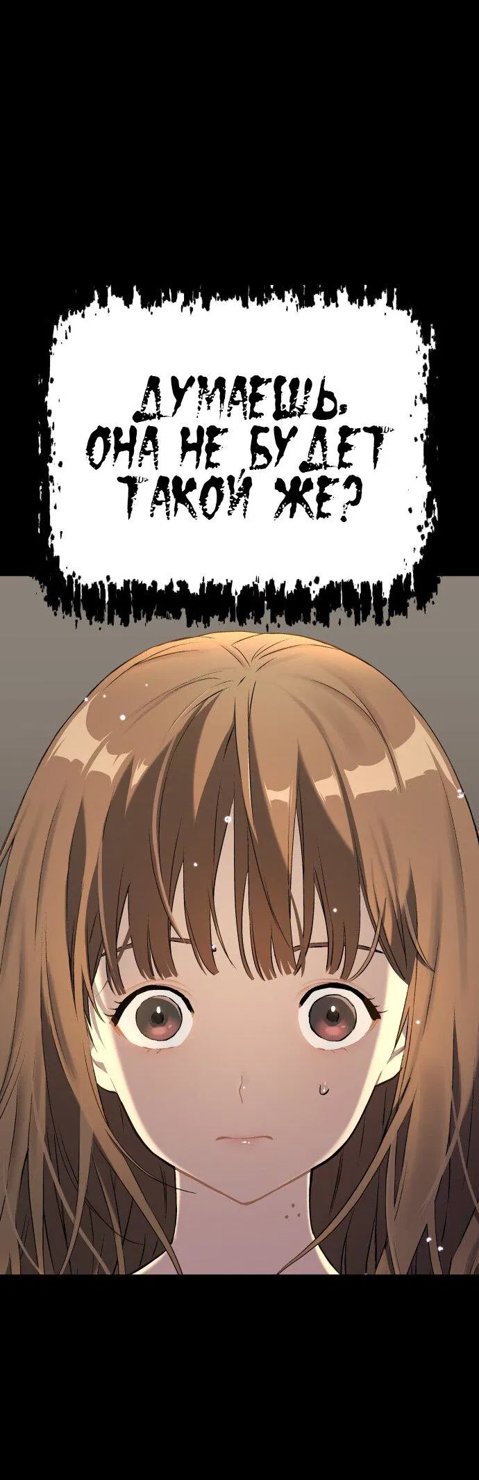 Манга О! Тангун - Глава 13 Страница 18