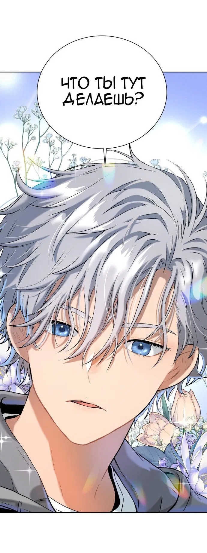 Манга О! Тангун - Глава 13 Страница 42