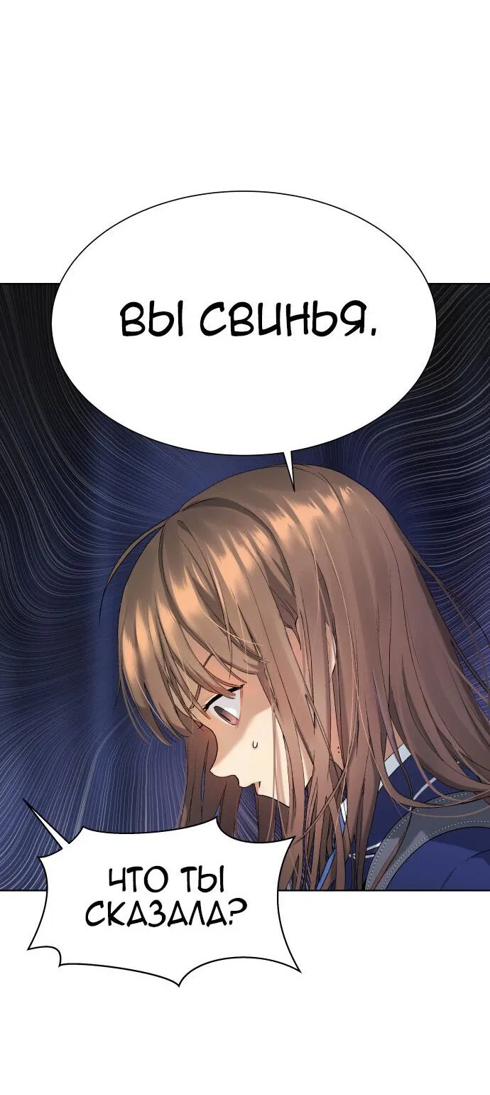 Манга О! Тангун - Глава 13 Страница 46