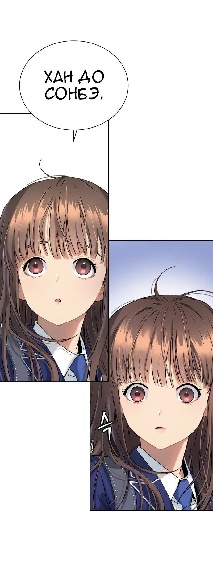 Манга О! Тангун - Глава 13 Страница 43