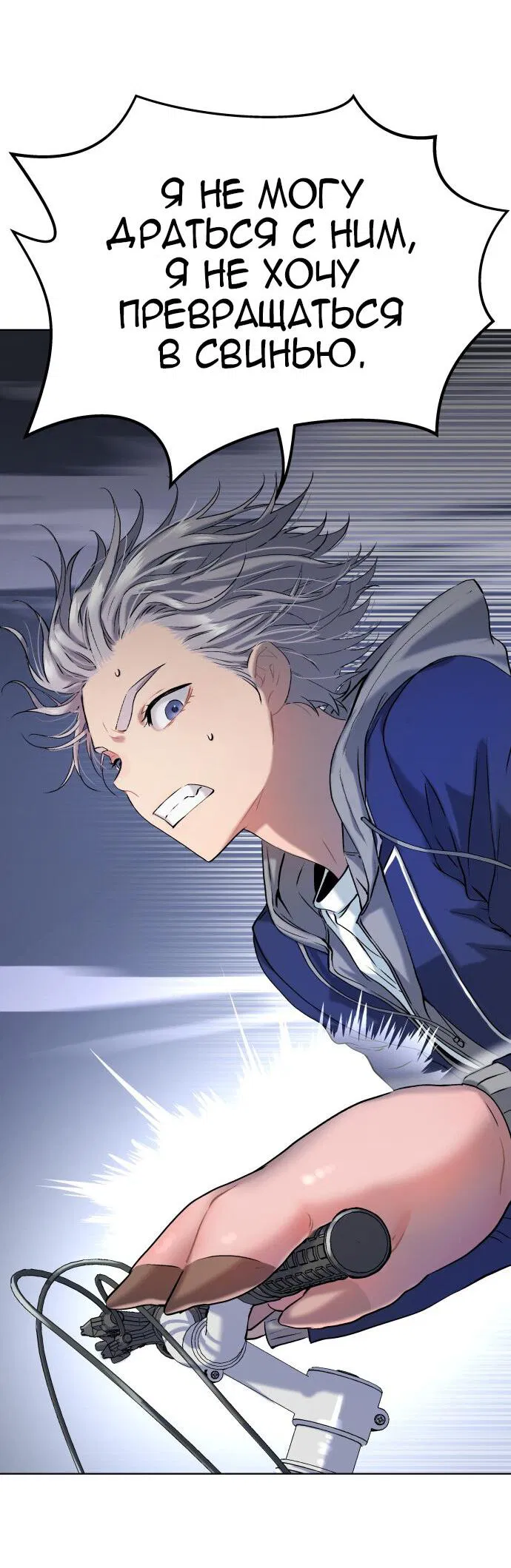 Манга О! Тангун - Глава 13 Страница 94