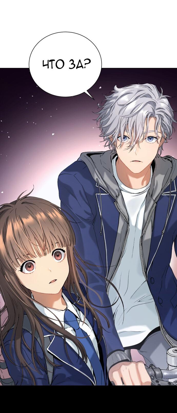 Манга О! Тангун - Глава 13 Страница 55