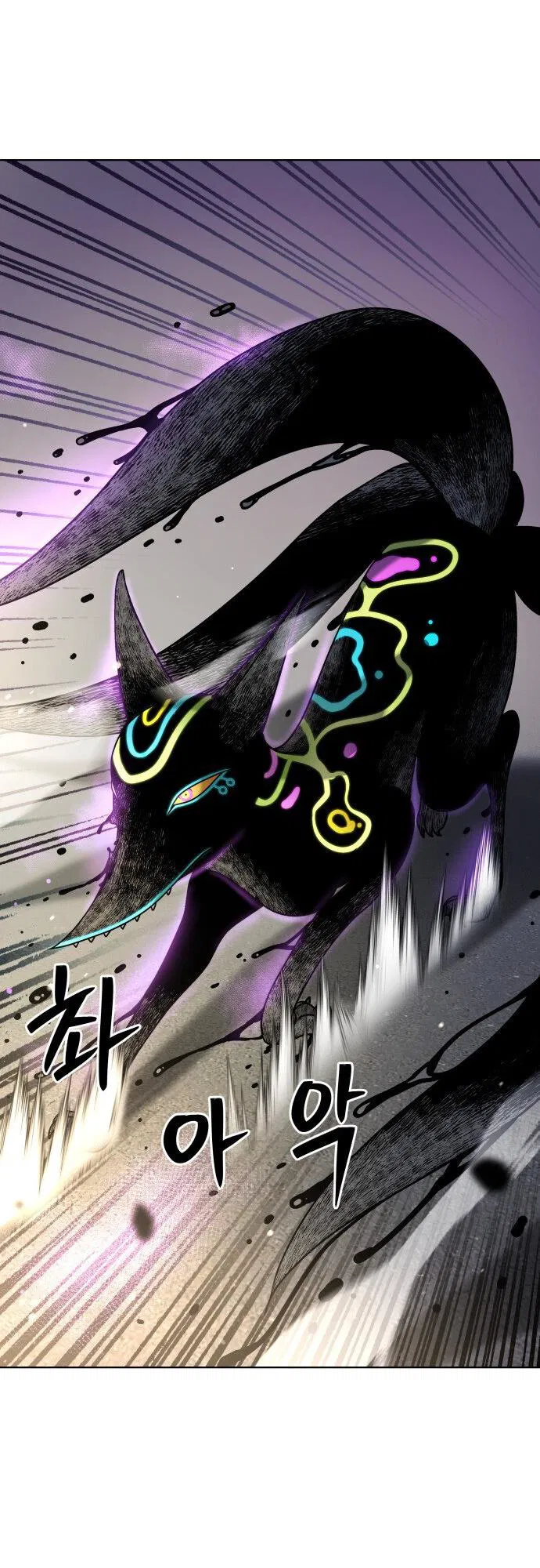 Манга О! Тангун - Глава 13 Страница 73