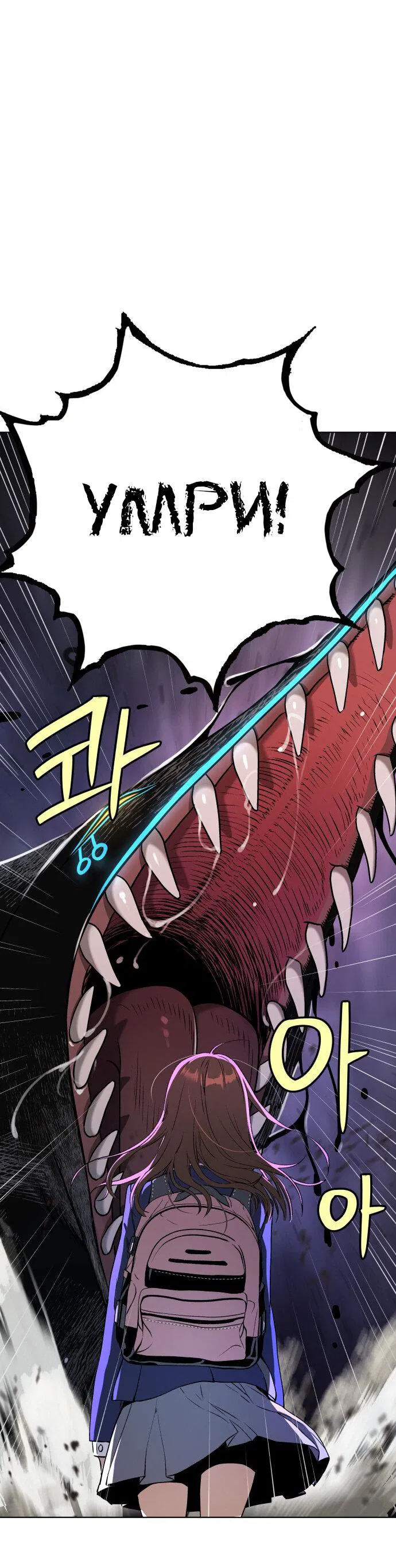 Манга О! Тангун - Глава 13 Страница 60