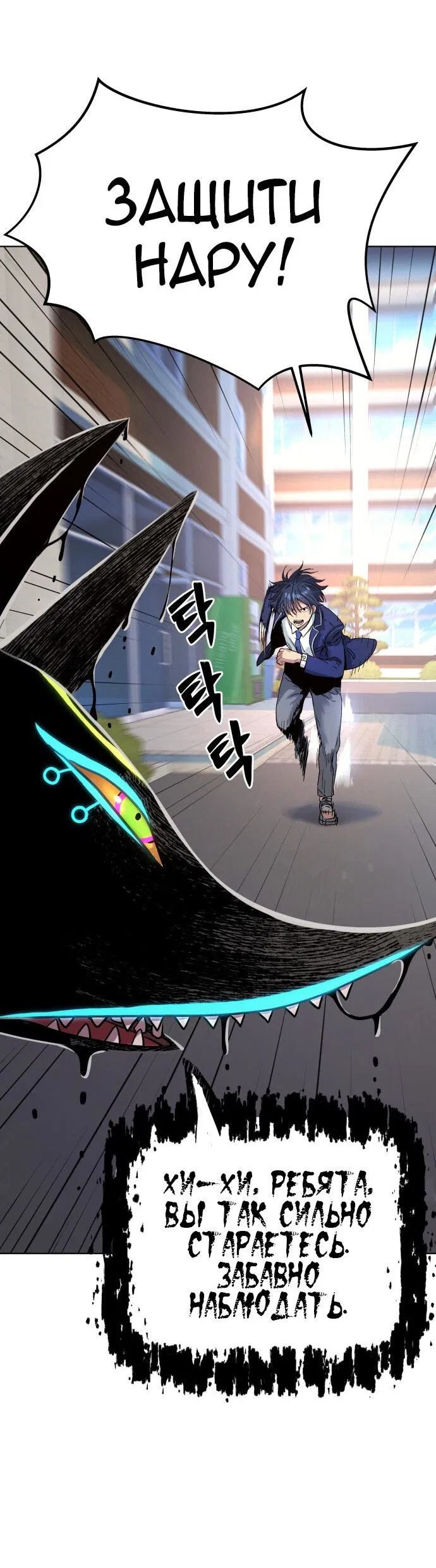 Манга О! Тангун - Глава 13 Страница 88