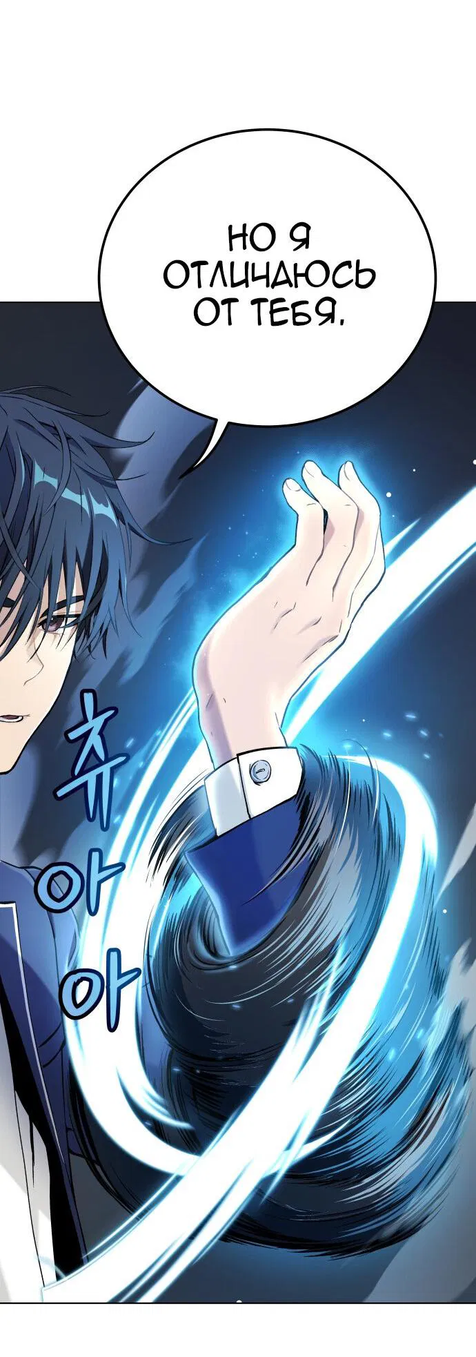 Манга О! Тангун - Глава 13 Страница 24