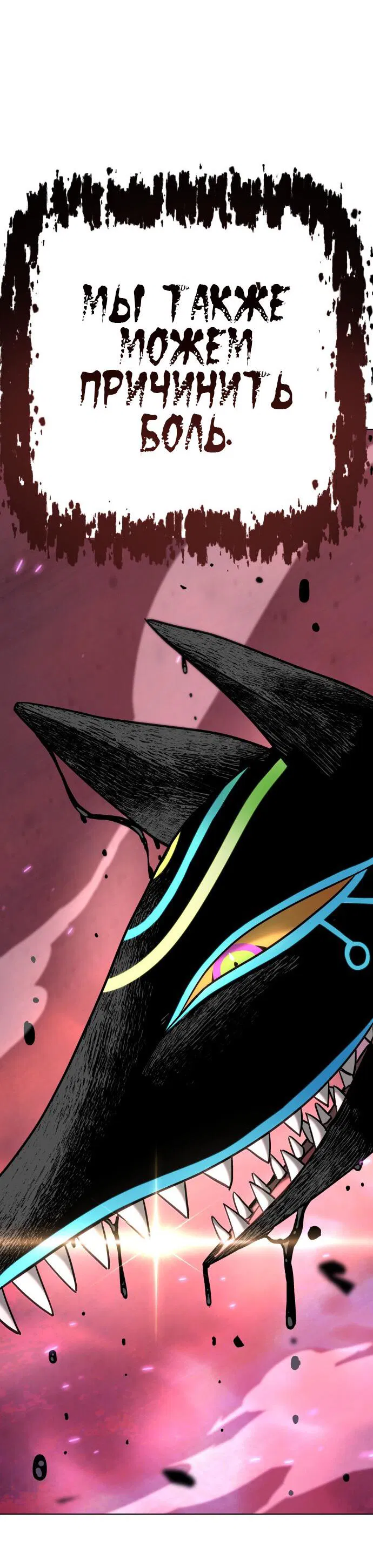 Манга О! Тангун - Глава 13 Страница 21