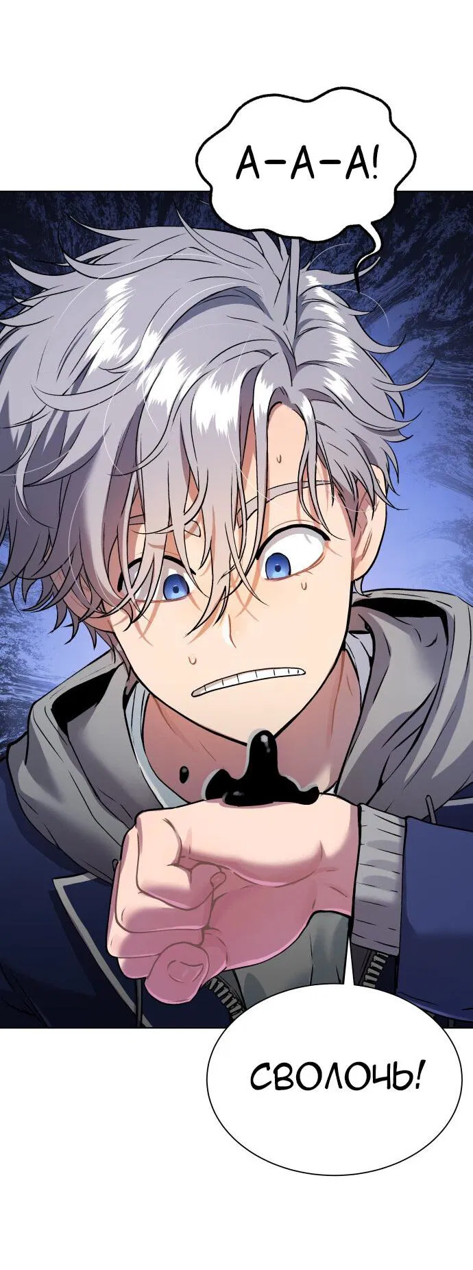 Манга О! Тангун - Глава 13 Страница 83