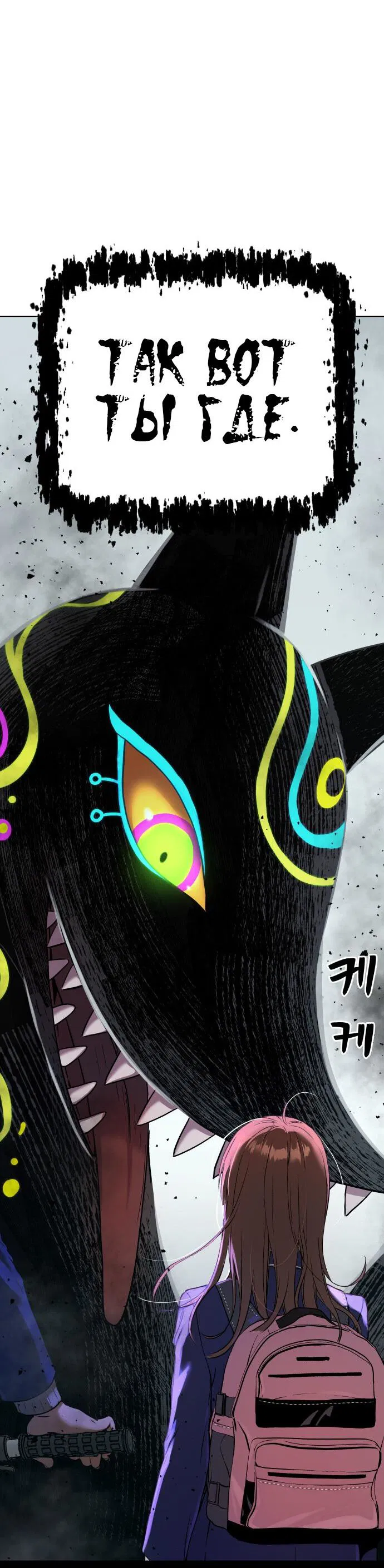 Манга О! Тангун - Глава 13 Страница 58