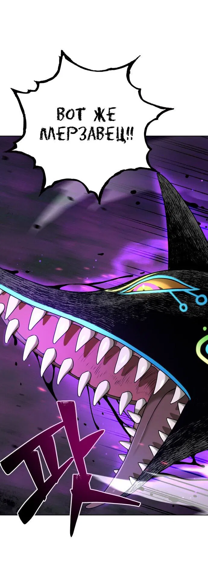 Манга О! Тангун - Глава 13 Страница 27