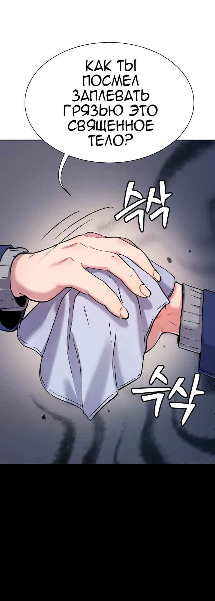 Манга О! Тангун - Глава 13 Страница 84