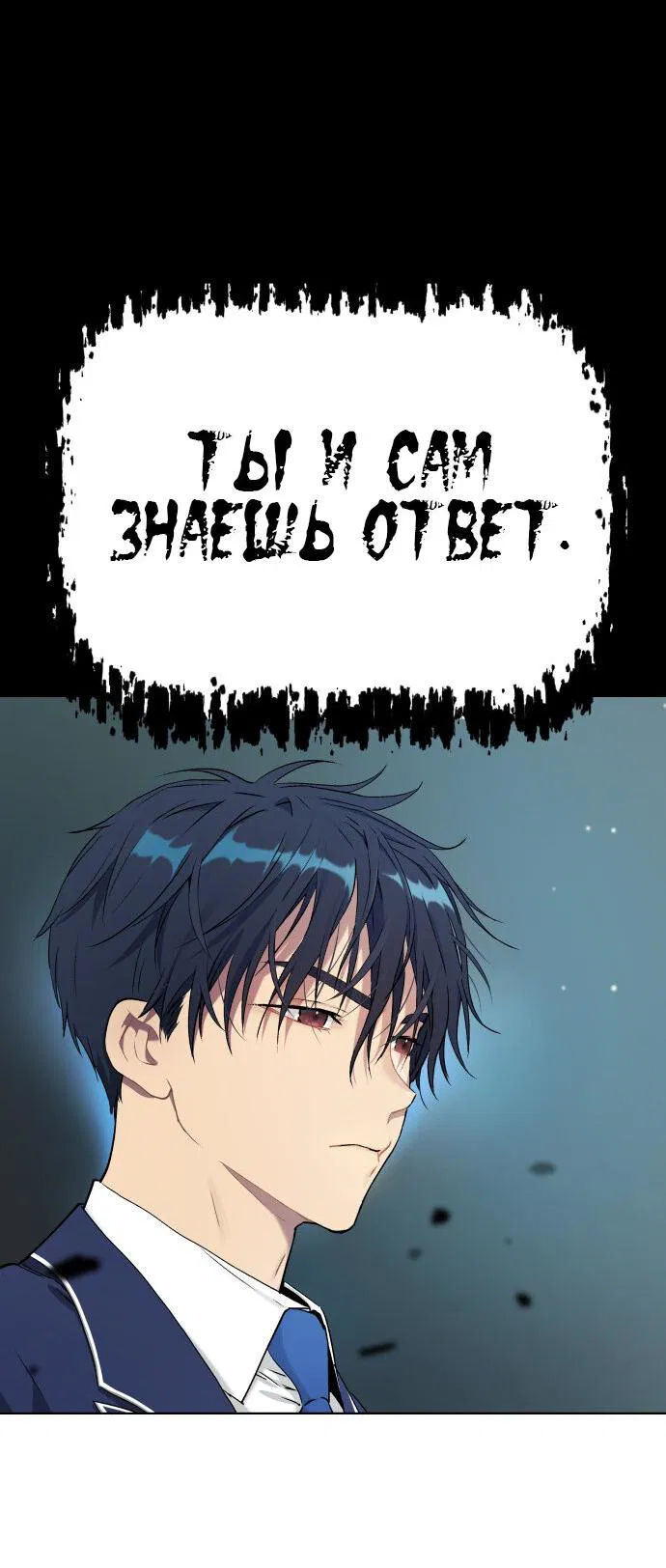 Манга О! Тангун - Глава 13 Страница 19