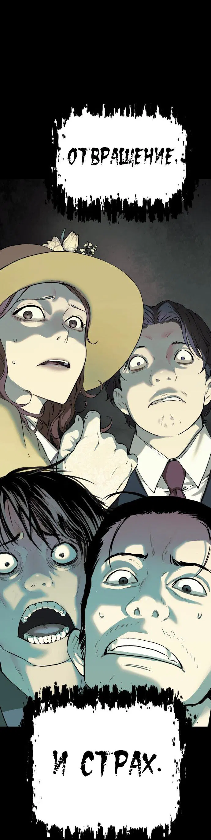 Манга О! Тангун - Глава 13 Страница 16