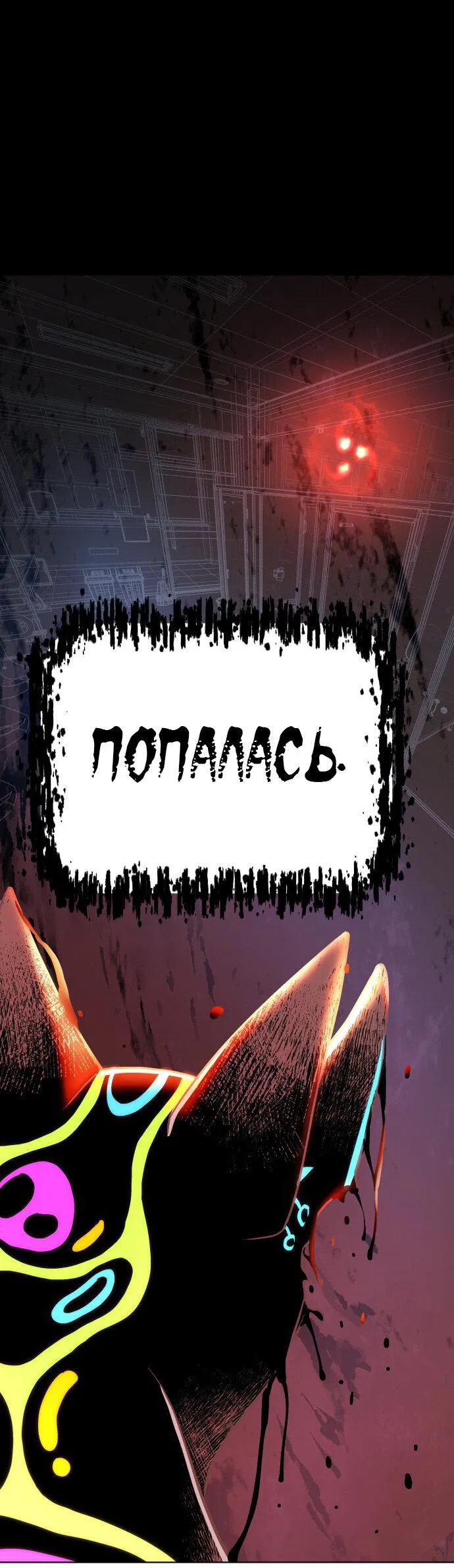 Манга О! Тангун - Глава 13 Страница 50