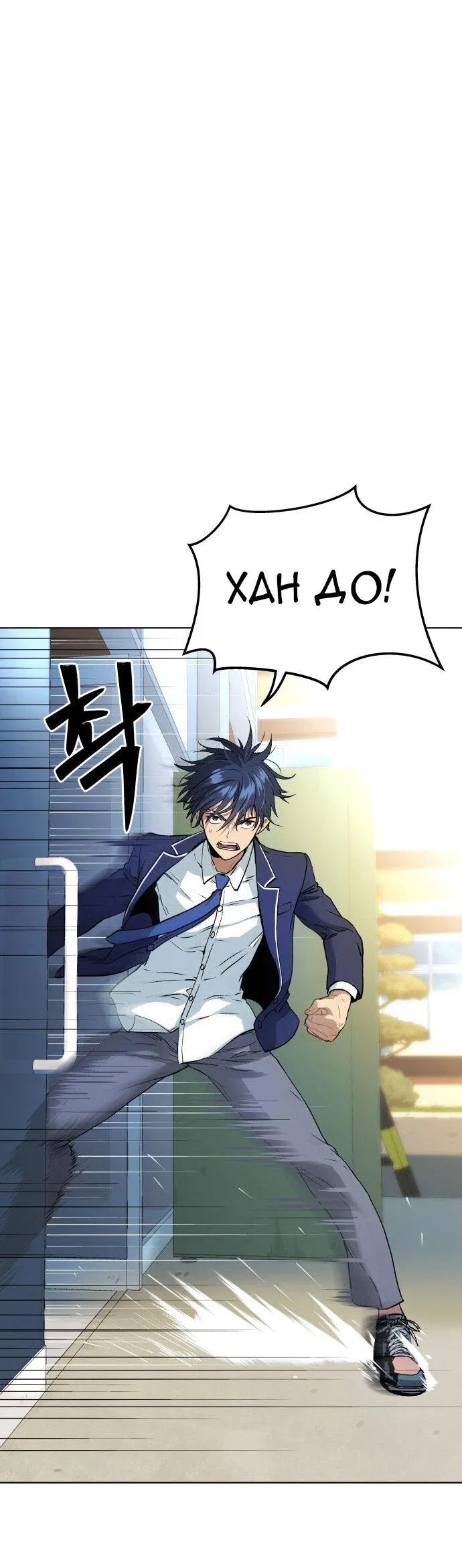 Манга О! Тангун - Глава 13 Страница 87