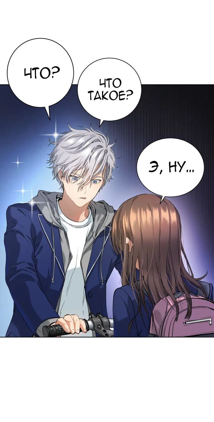 Манга О! Тангун - Глава 13 Страница 45