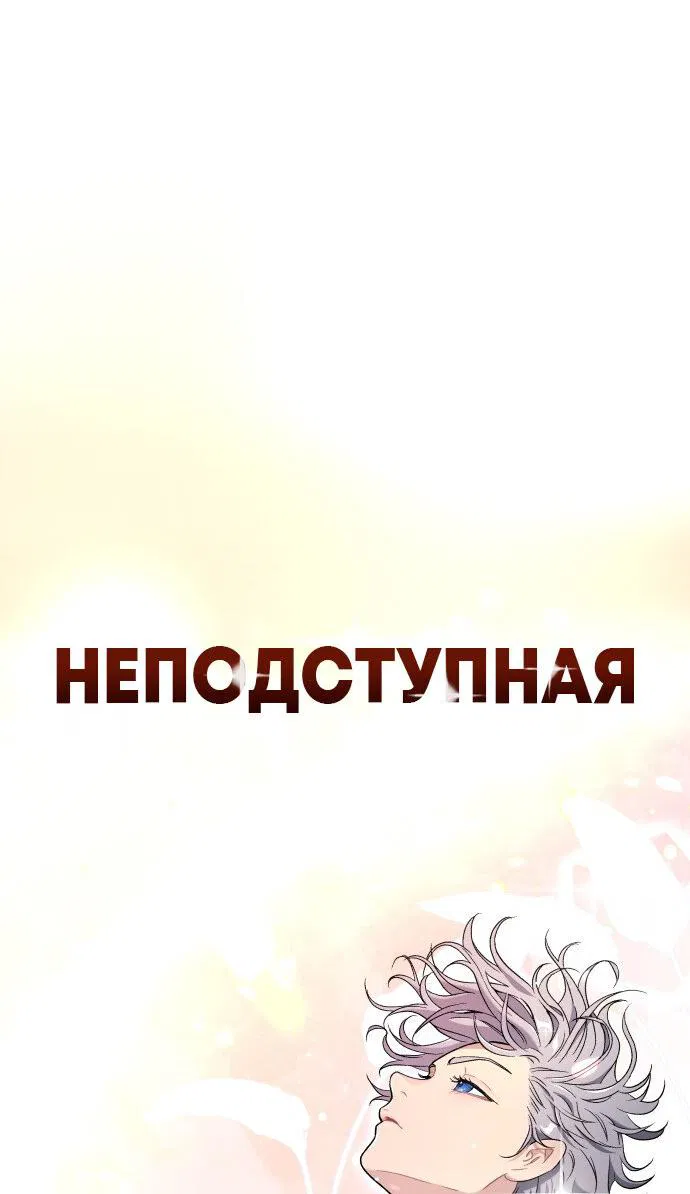 Манга О! Тангун - Глава 13 Страница 76