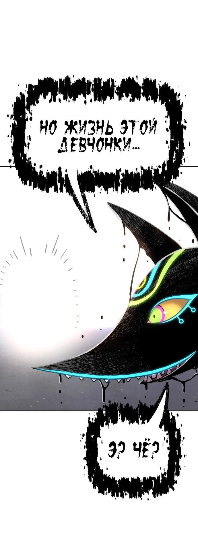 Манга О! Тангун - Глава 13 Страница 89