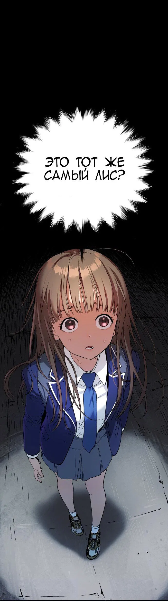 Манга О! Тангун - Глава 13 Страница 59