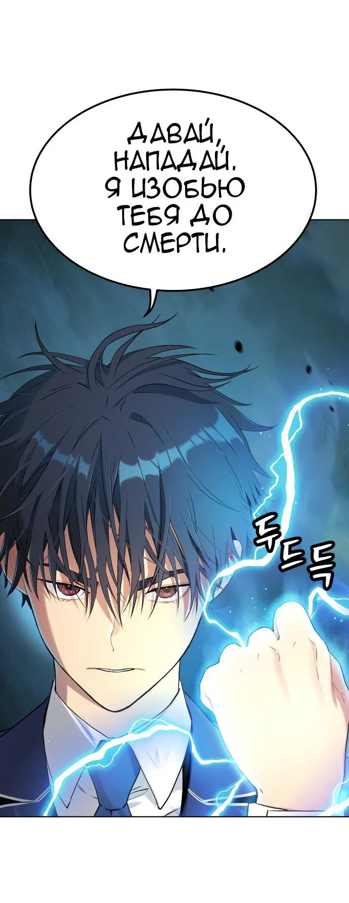 Манга О! Тангун - Глава 13 Страница 26