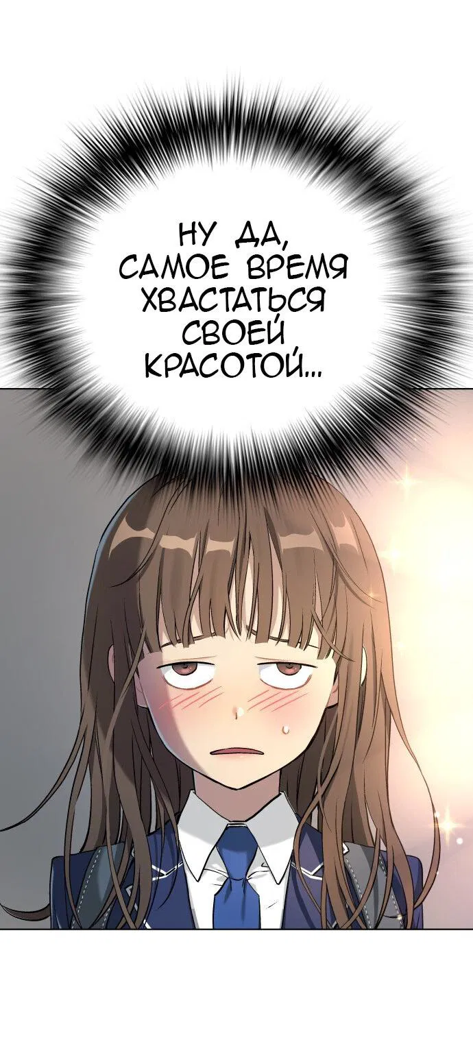 Манга О! Тангун - Глава 13 Страница 79