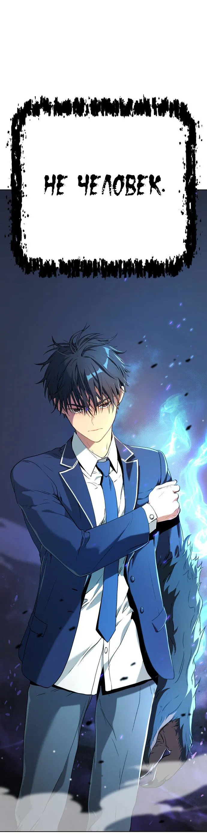 Манга О! Тангун - Глава 13 Страница 2