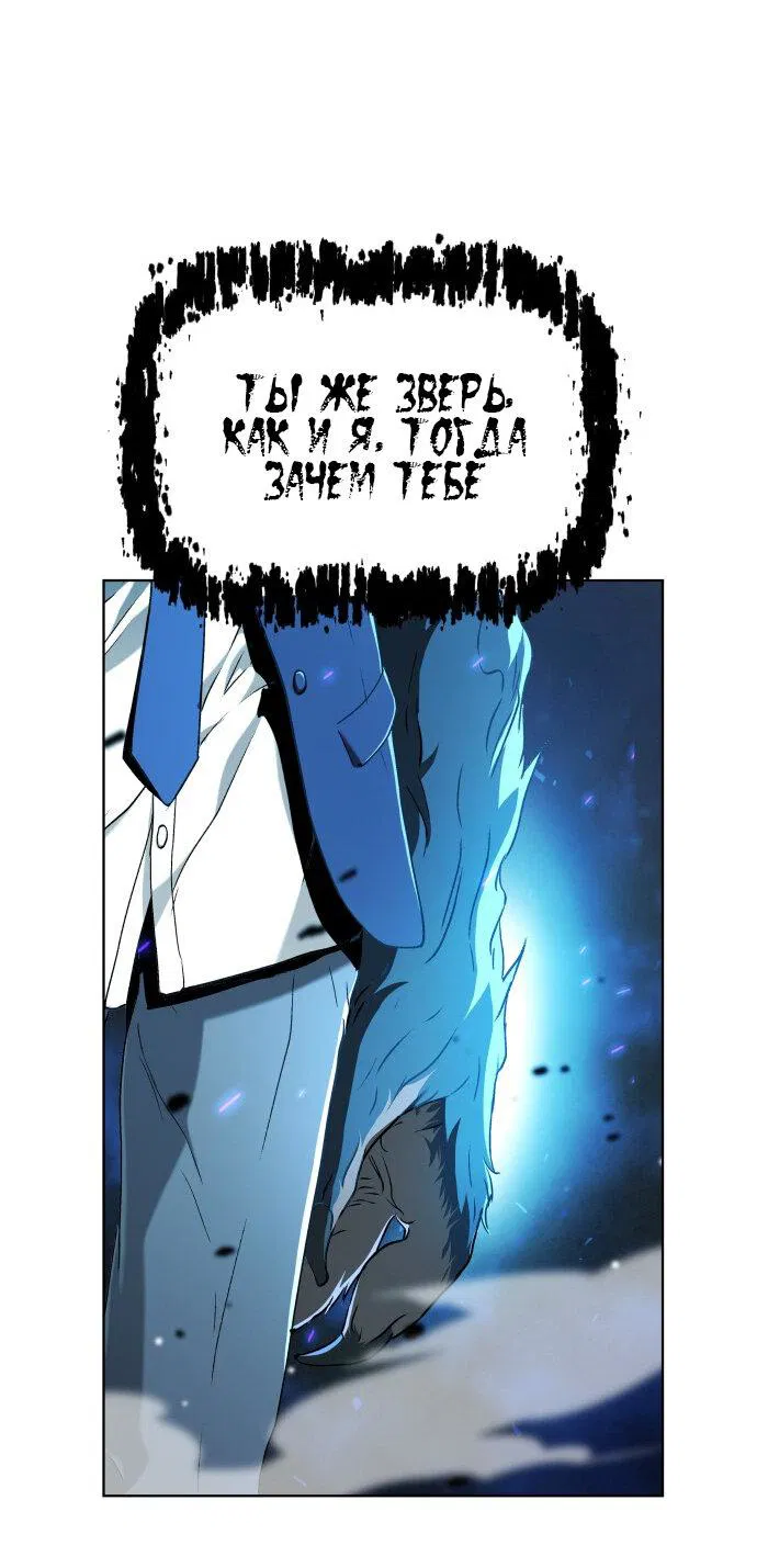 Манга О! Тангун - Глава 13 Страница 6