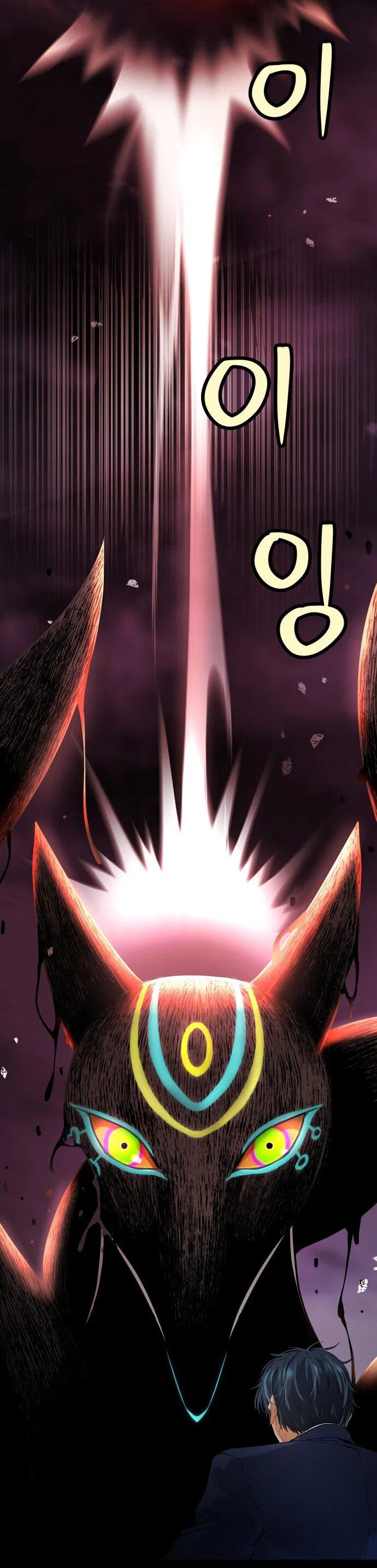 Манга О! Тангун - Глава 13 Страница 49