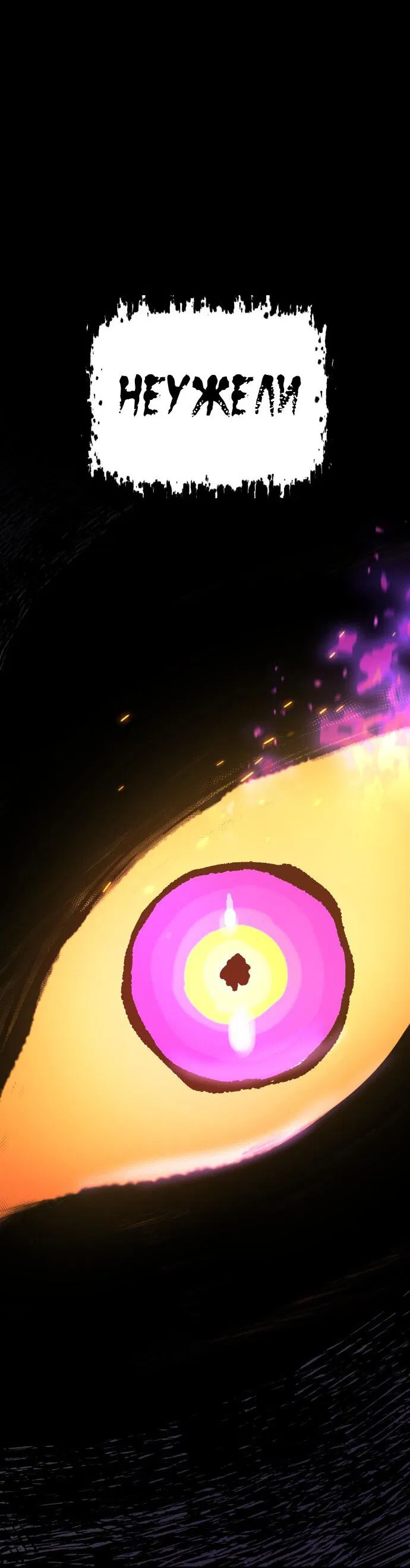 Манга О! Тангун - Глава 13 Страница 10