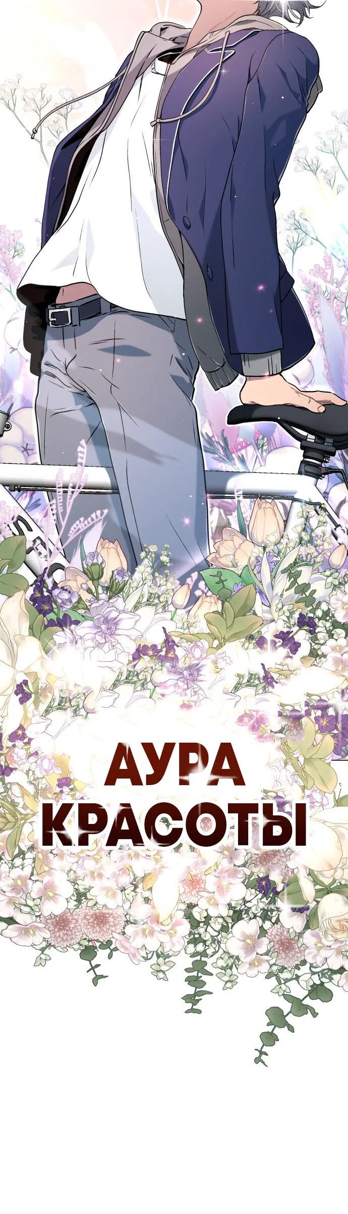 Манга О! Тангун - Глава 13 Страница 77