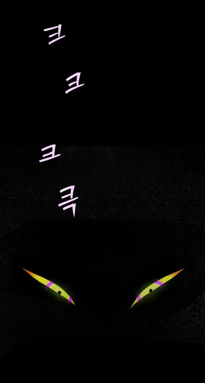 Манга О! Тангун - Глава 13 Страница 12