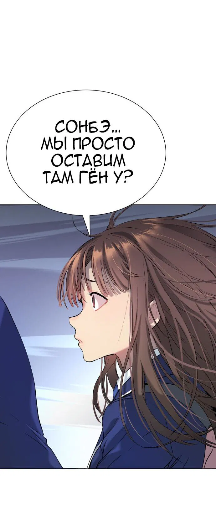 Манга О! Тангун - Глава 13 Страница 92