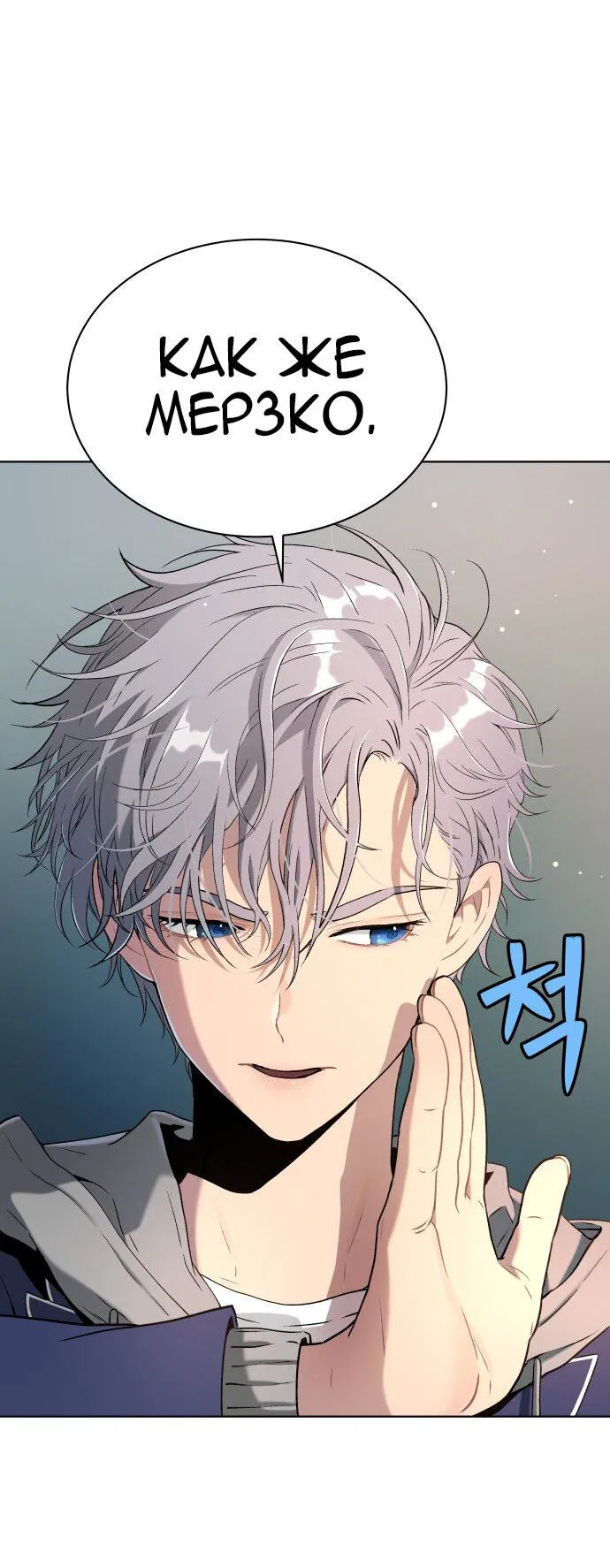 Манга О! Тангун - Глава 13 Страница 69