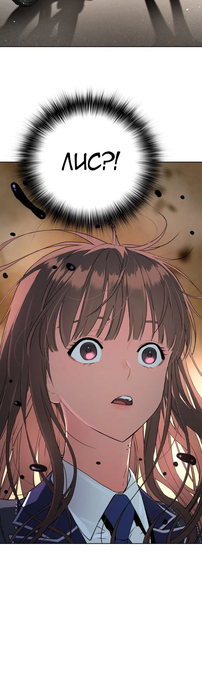 Манга О! Тангун - Глава 13 Страница 57