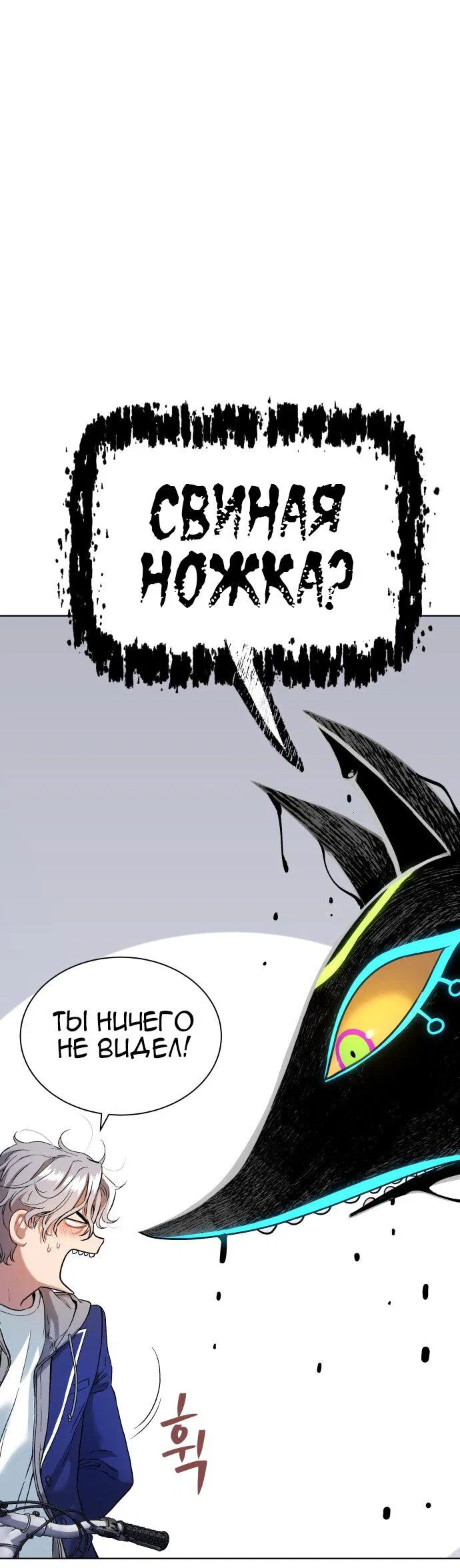 Манга О! Тангун - Глава 13 Страница 86